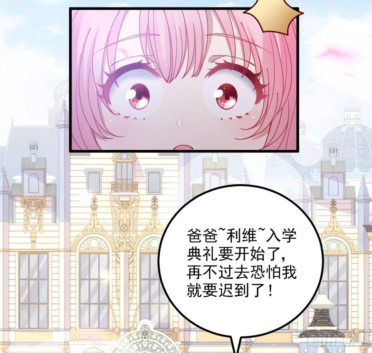 皇女的生存法则韩漫全集-15话 皇家魔法学院无删减无遮挡章节图片 