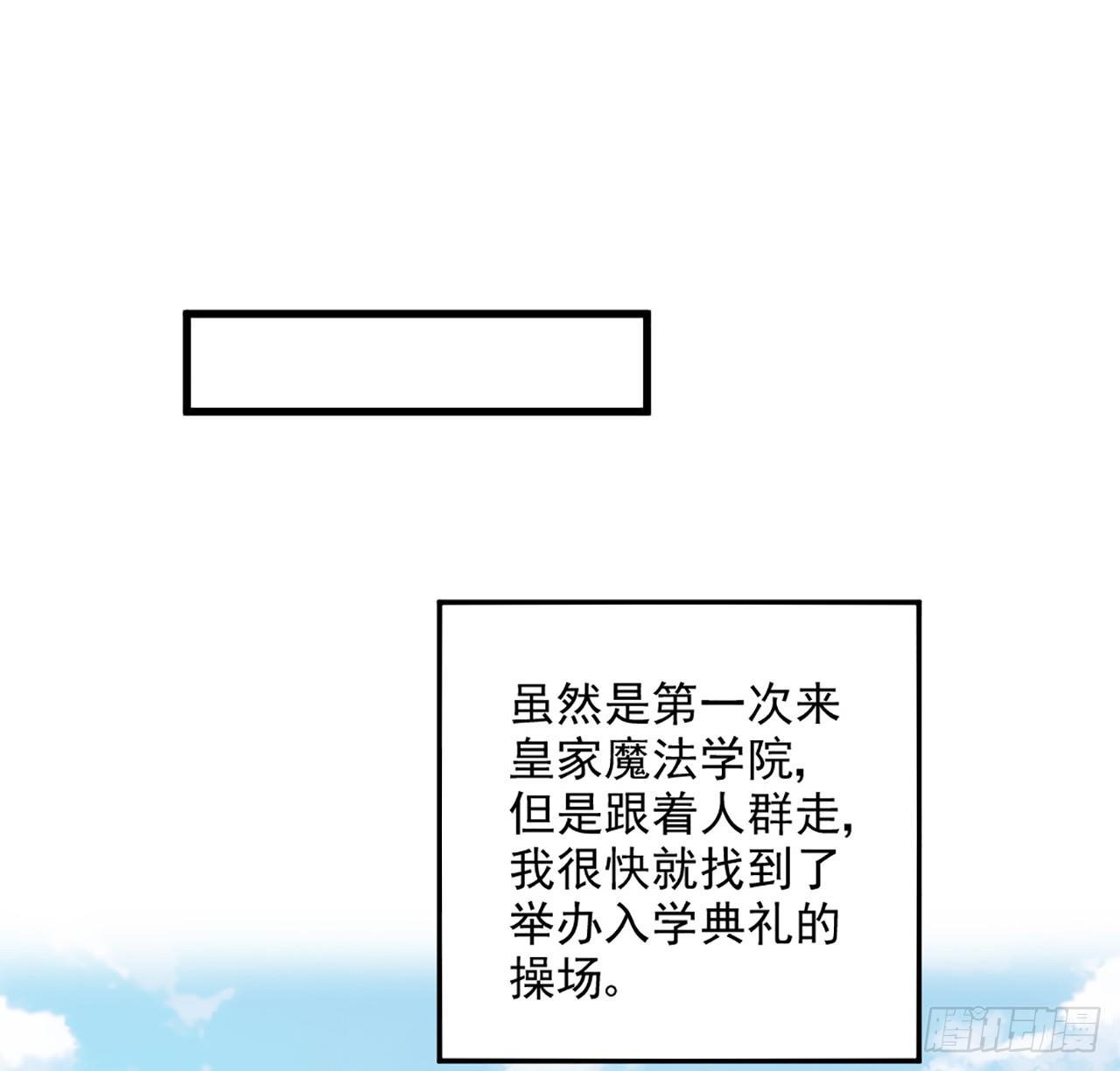 皇女的生存法则韩漫全集-15话 皇家魔法学院无删减无遮挡章节图片 