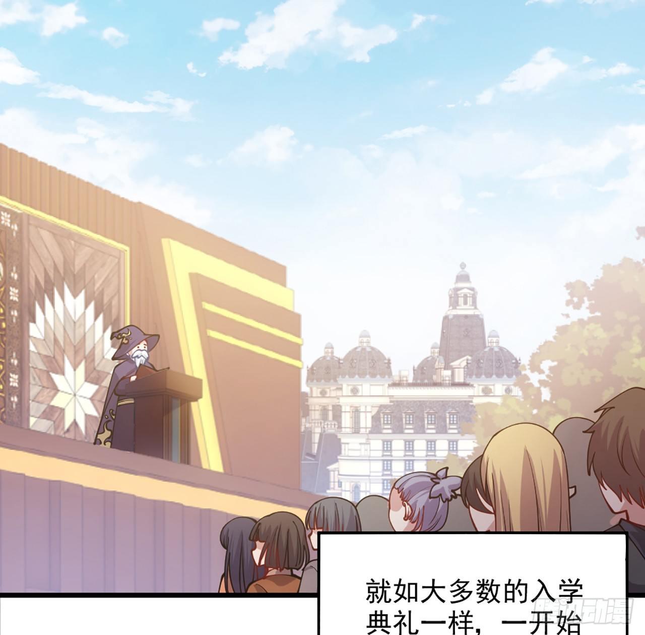 皇女的生存法则韩漫全集-15话 皇家魔法学院无删减无遮挡章节图片 