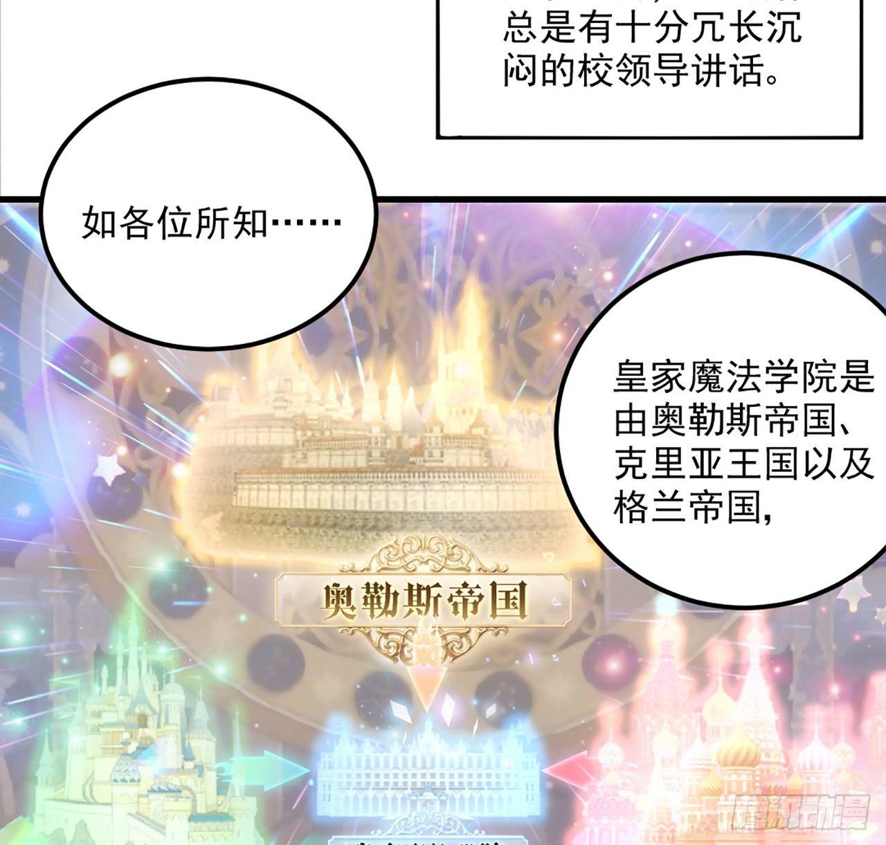 皇女的生存法则韩漫全集-15话 皇家魔法学院无删减无遮挡章节图片 