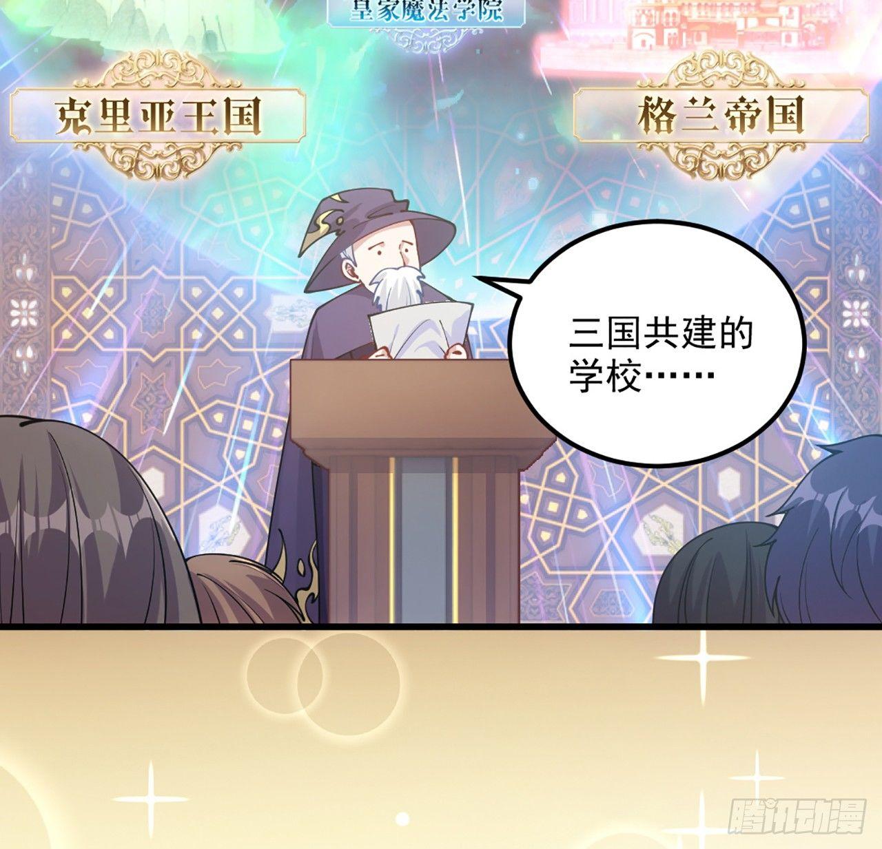 皇女的生存法则韩漫全集-15话 皇家魔法学院无删减无遮挡章节图片 