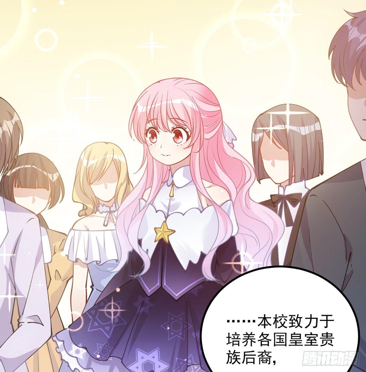 皇女的生存法则韩漫全集-15话 皇家魔法学院无删减无遮挡章节图片 