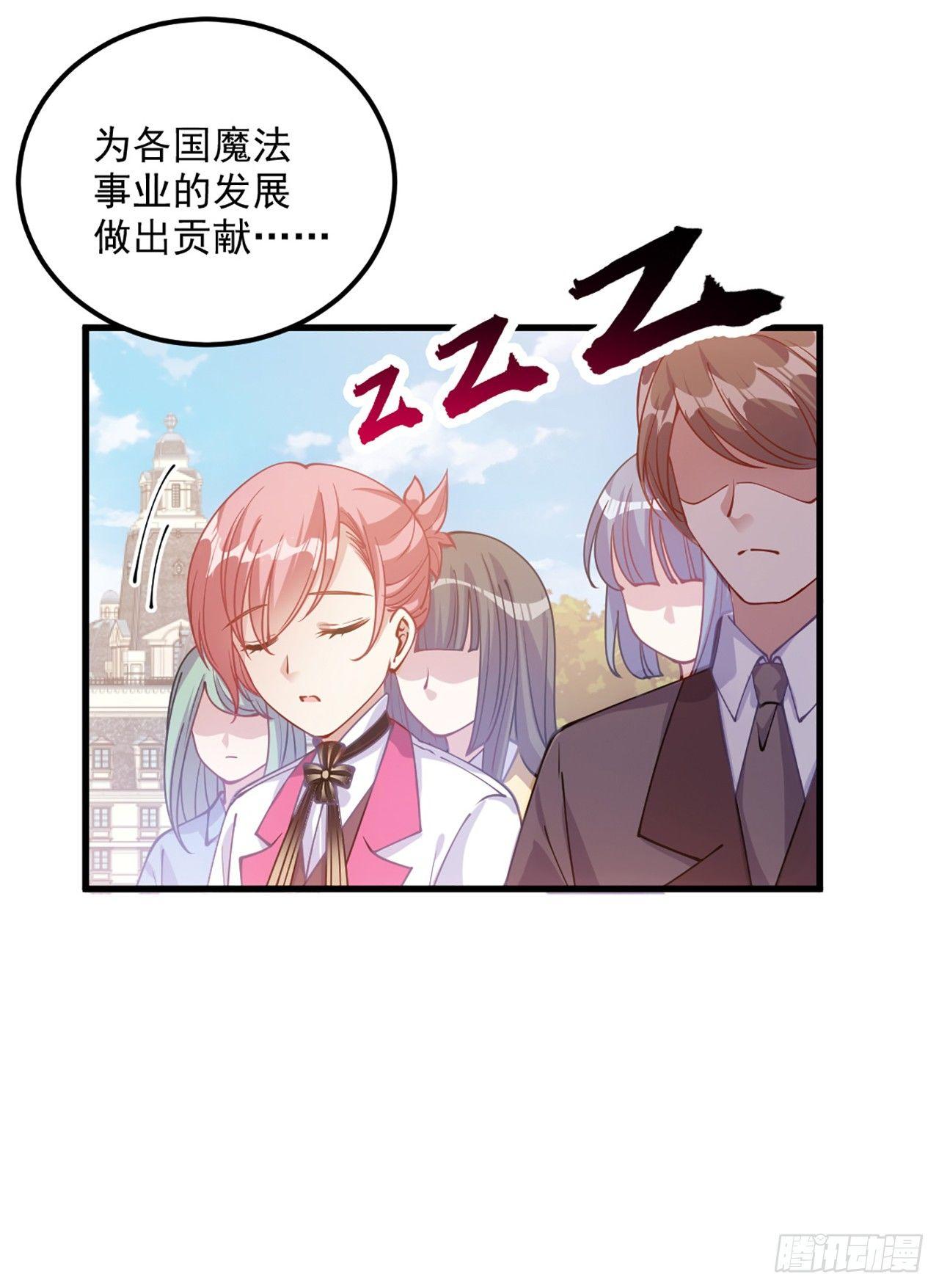皇女的生存法则韩漫全集-15话 皇家魔法学院无删减无遮挡章节图片 