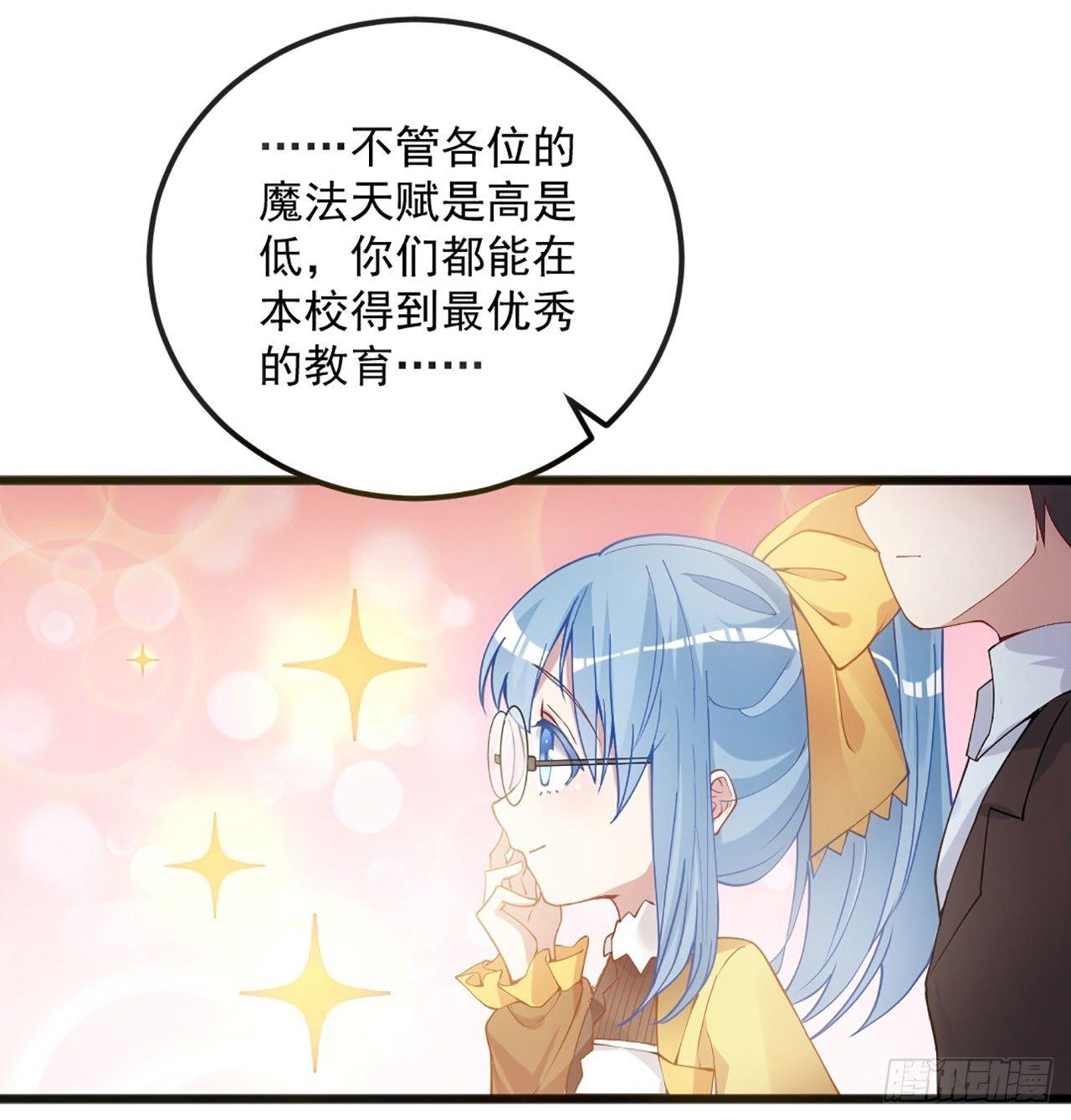 皇女的生存法则韩漫全集-15话 皇家魔法学院无删减无遮挡章节图片 