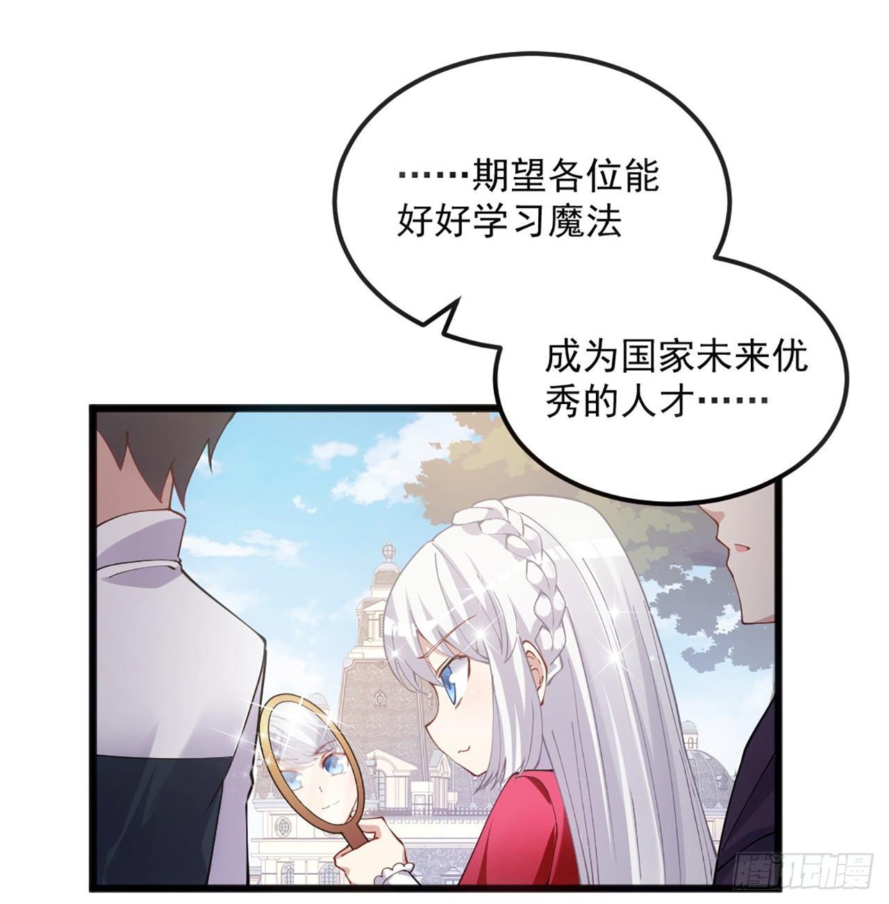 皇女的生存法则韩漫全集-15话 皇家魔法学院无删减无遮挡章节图片 