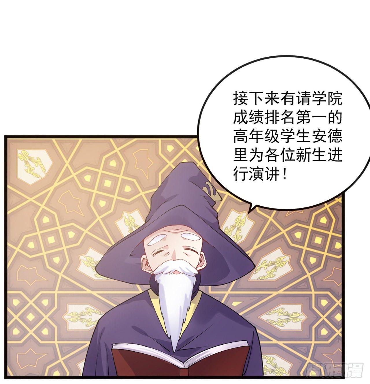 皇女的生存法则韩漫全集-15话 皇家魔法学院无删减无遮挡章节图片 