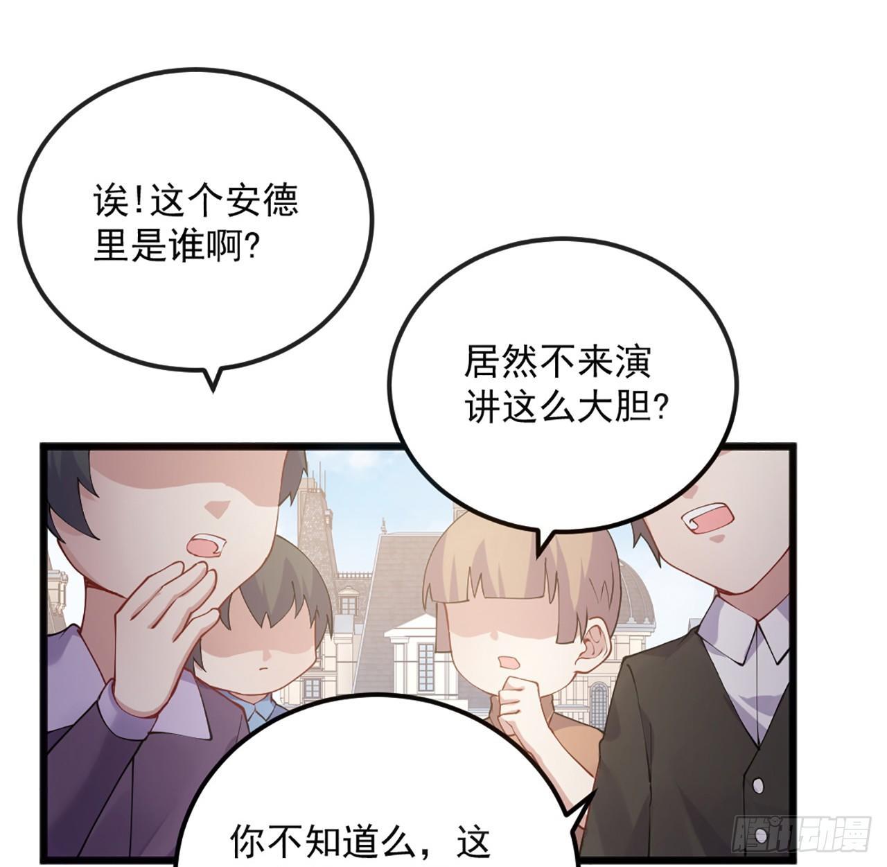 皇女的生存法则韩漫全集-15话 皇家魔法学院无删减无遮挡章节图片 