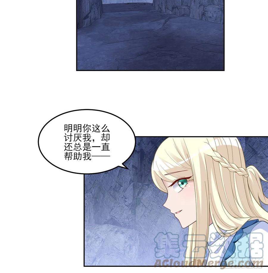 皇女的生存法则韩漫全集-152话 我们还是好朋友无删减无遮挡章节图片 