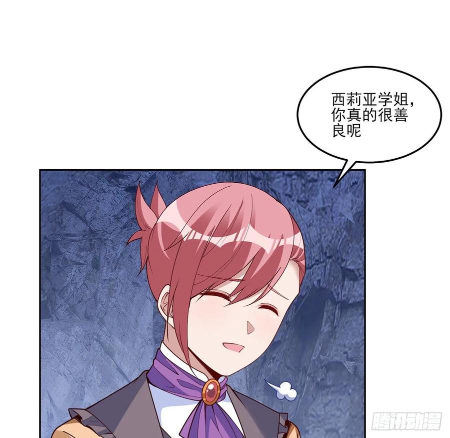 皇女的生存法则韩漫全集-152话 我们还是好朋友无删减无遮挡章节图片 