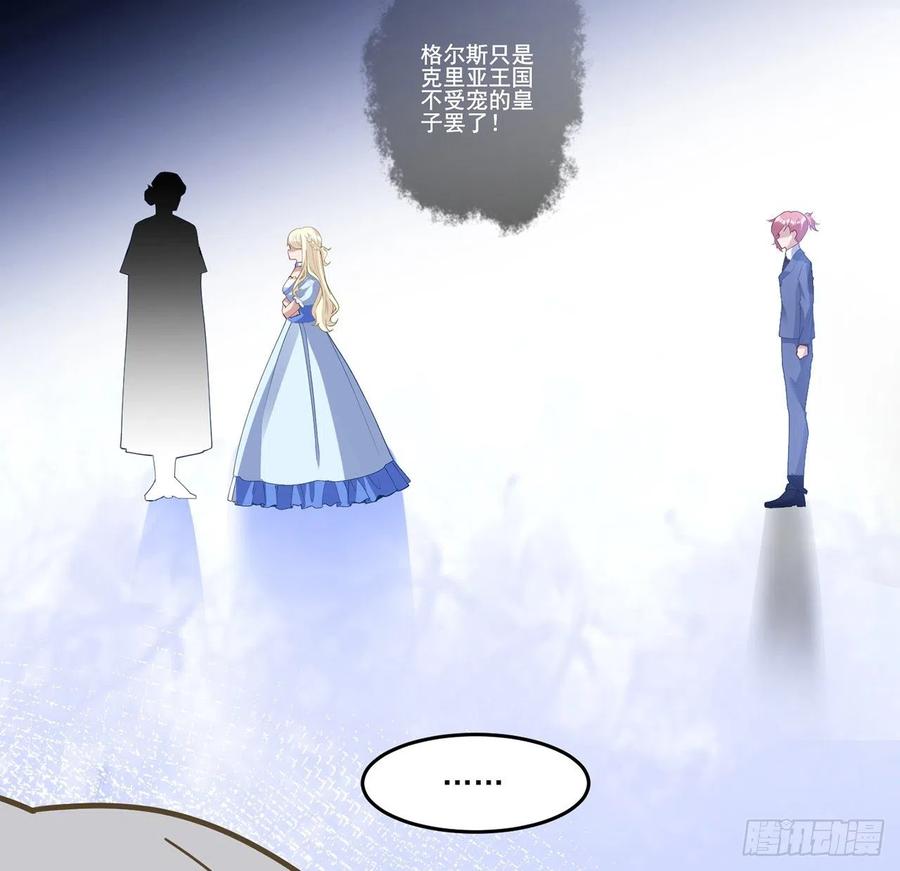 皇女的生存法则韩漫全集-152话 我们还是好朋友无删减无遮挡章节图片 