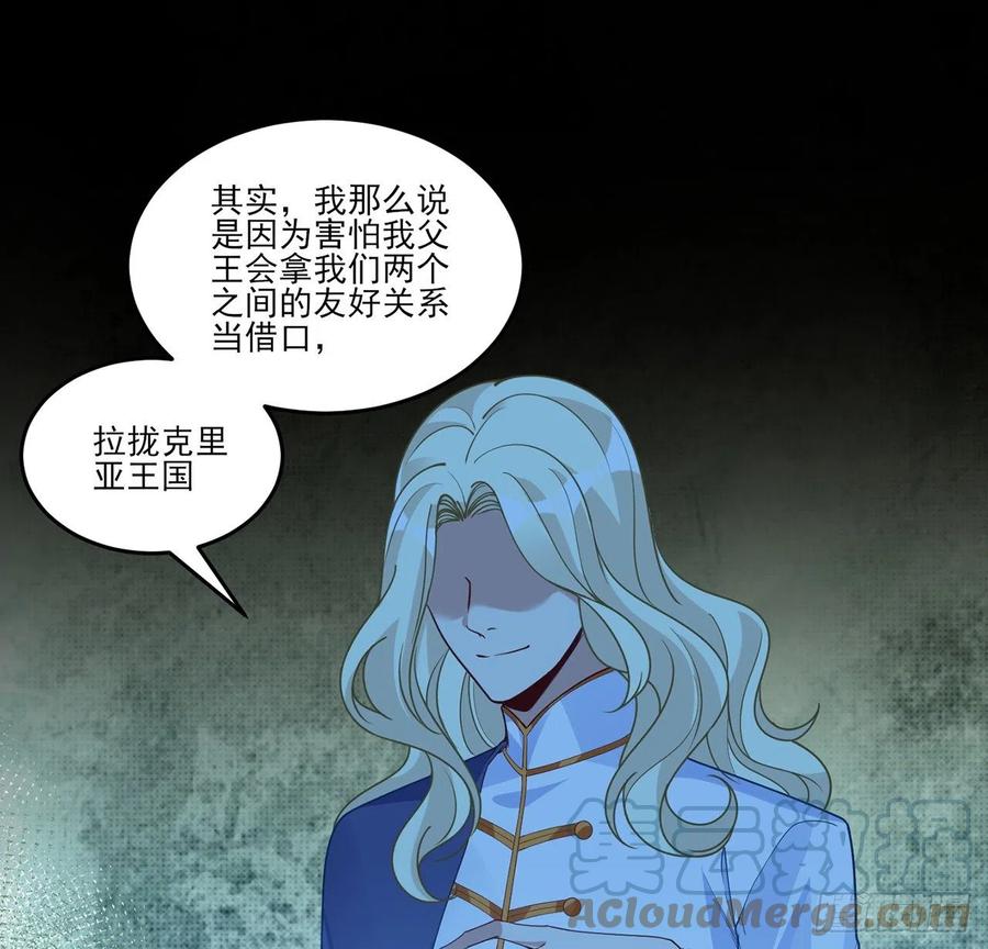 皇女的生存法则韩漫全集-152话 我们还是好朋友无删减无遮挡章节图片 