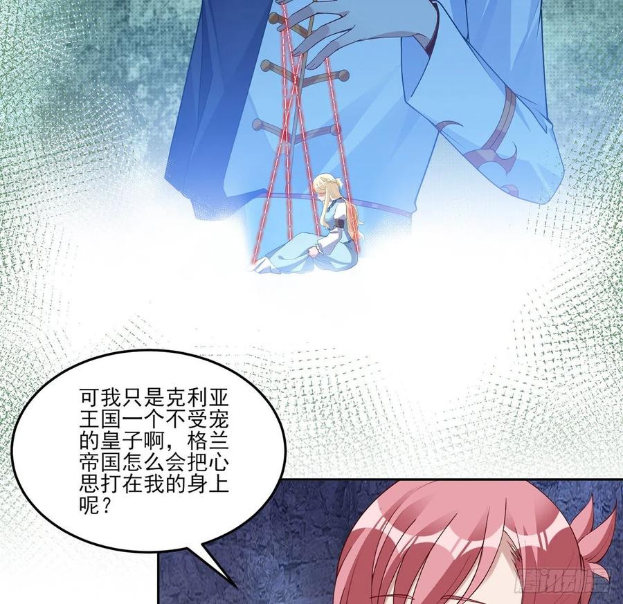 皇女的生存法则韩漫全集-152话 我们还是好朋友无删减无遮挡章节图片 