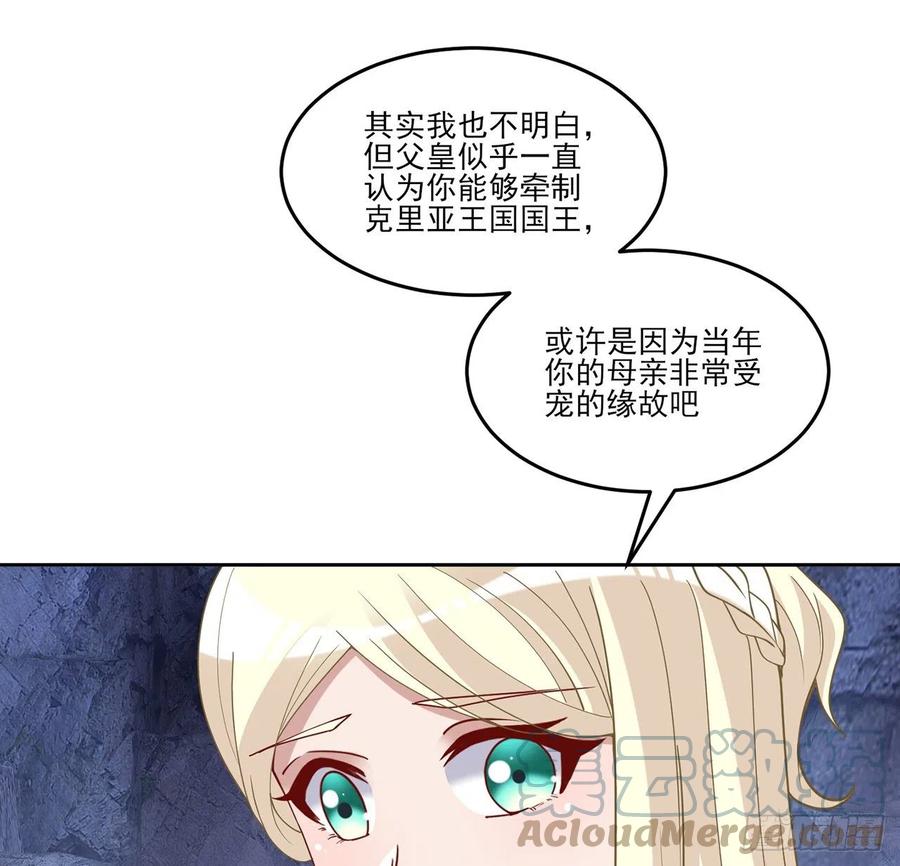 皇女的生存法则韩漫全集-152话 我们还是好朋友无删减无遮挡章节图片 