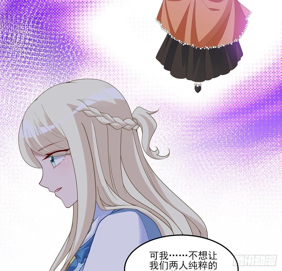 皇女的生存法则韩漫全集-152话 我们还是好朋友无删减无遮挡章节图片 
