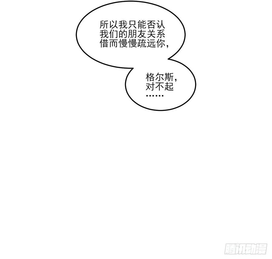 皇女的生存法则韩漫全集-152话 我们还是好朋友无删减无遮挡章节图片 