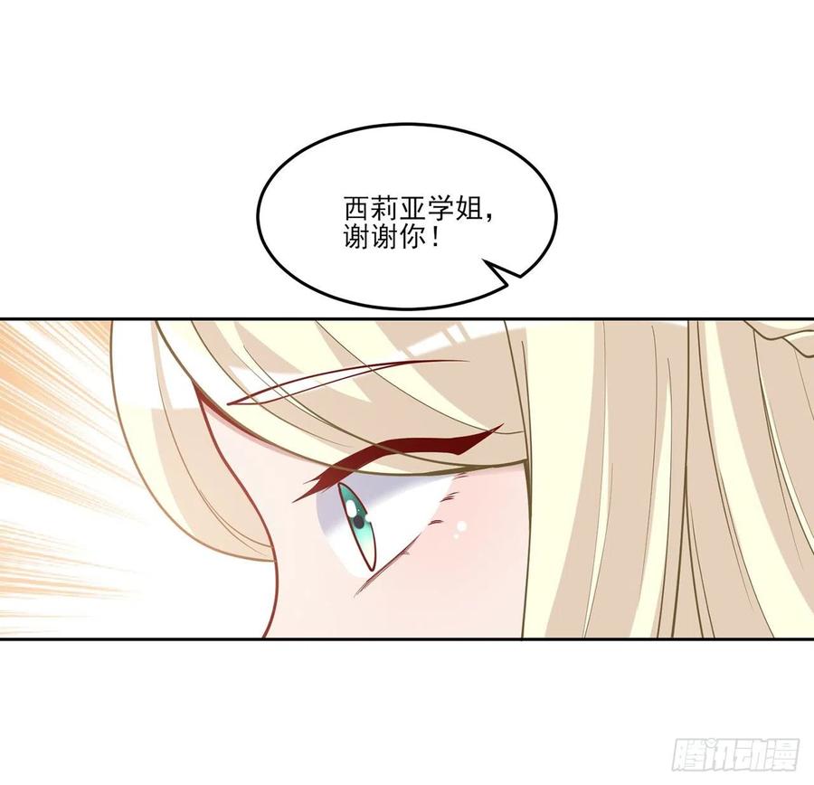 皇女的生存法则韩漫全集-152话 我们还是好朋友无删减无遮挡章节图片 