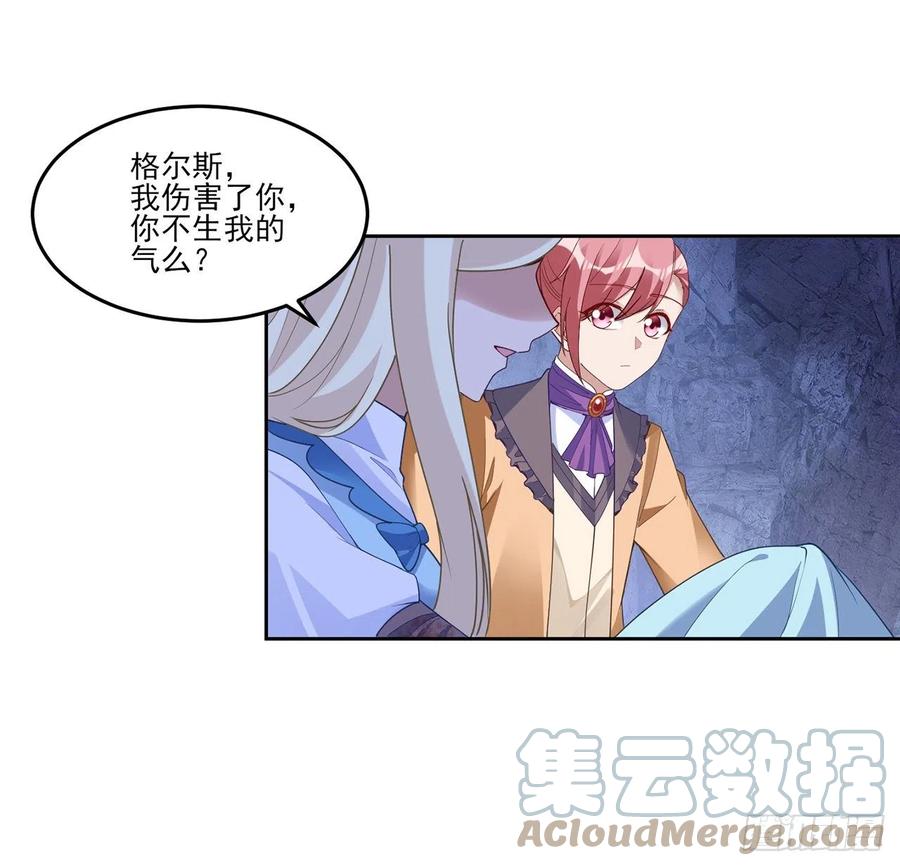 皇女的生存法则韩漫全集-152话 我们还是好朋友无删减无遮挡章节图片 