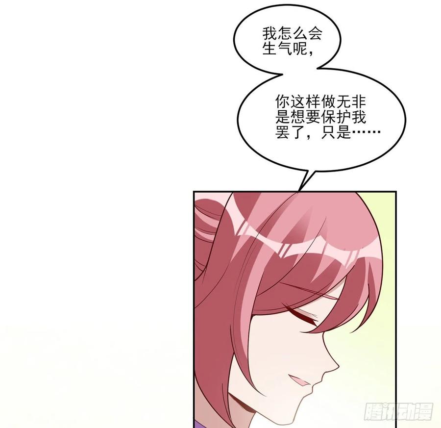 皇女的生存法则韩漫全集-152话 我们还是好朋友无删减无遮挡章节图片 