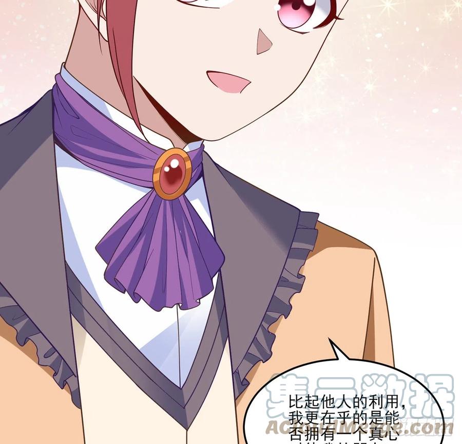皇女的生存法则韩漫全集-152话 我们还是好朋友无删减无遮挡章节图片 