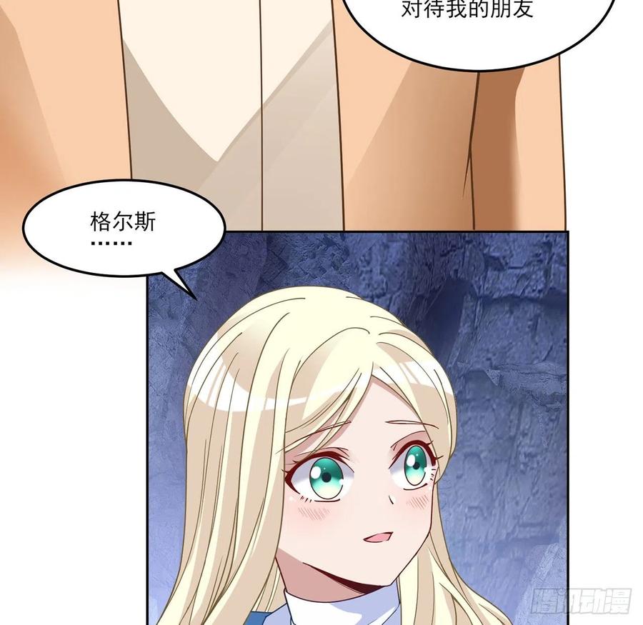 皇女的生存法则韩漫全集-152话 我们还是好朋友无删减无遮挡章节图片 