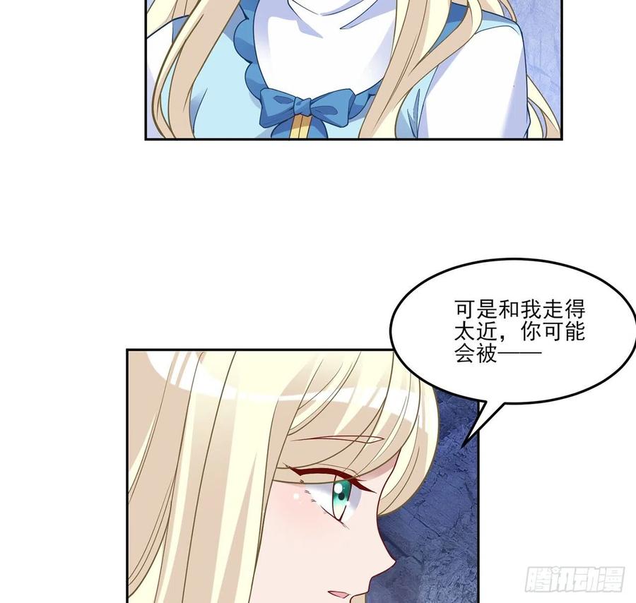 皇女的生存法则韩漫全集-152话 我们还是好朋友无删减无遮挡章节图片 