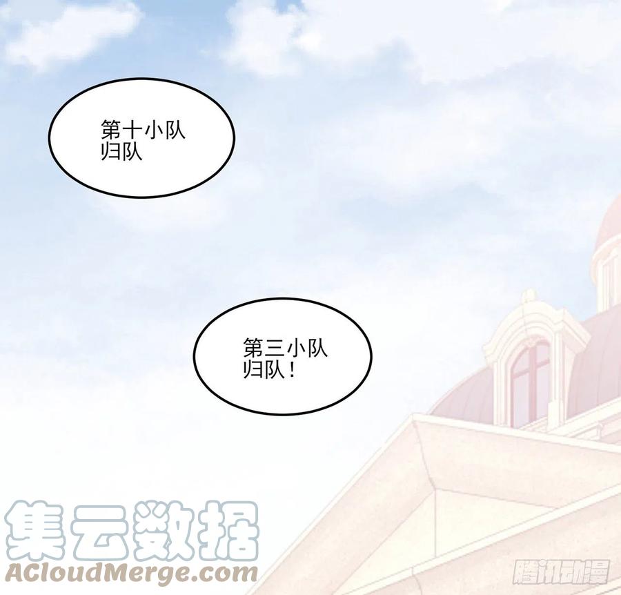 皇女的生存法则韩漫全集-152话 我们还是好朋友无删减无遮挡章节图片 