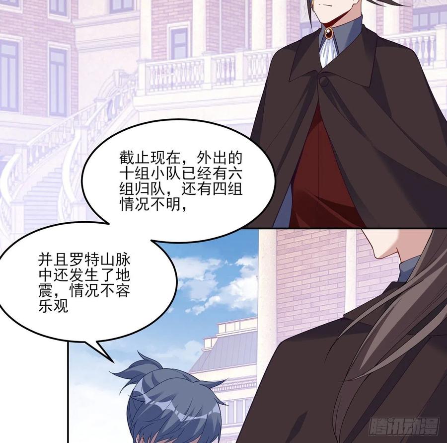 皇女的生存法则韩漫全集-152话 我们还是好朋友无删减无遮挡章节图片 