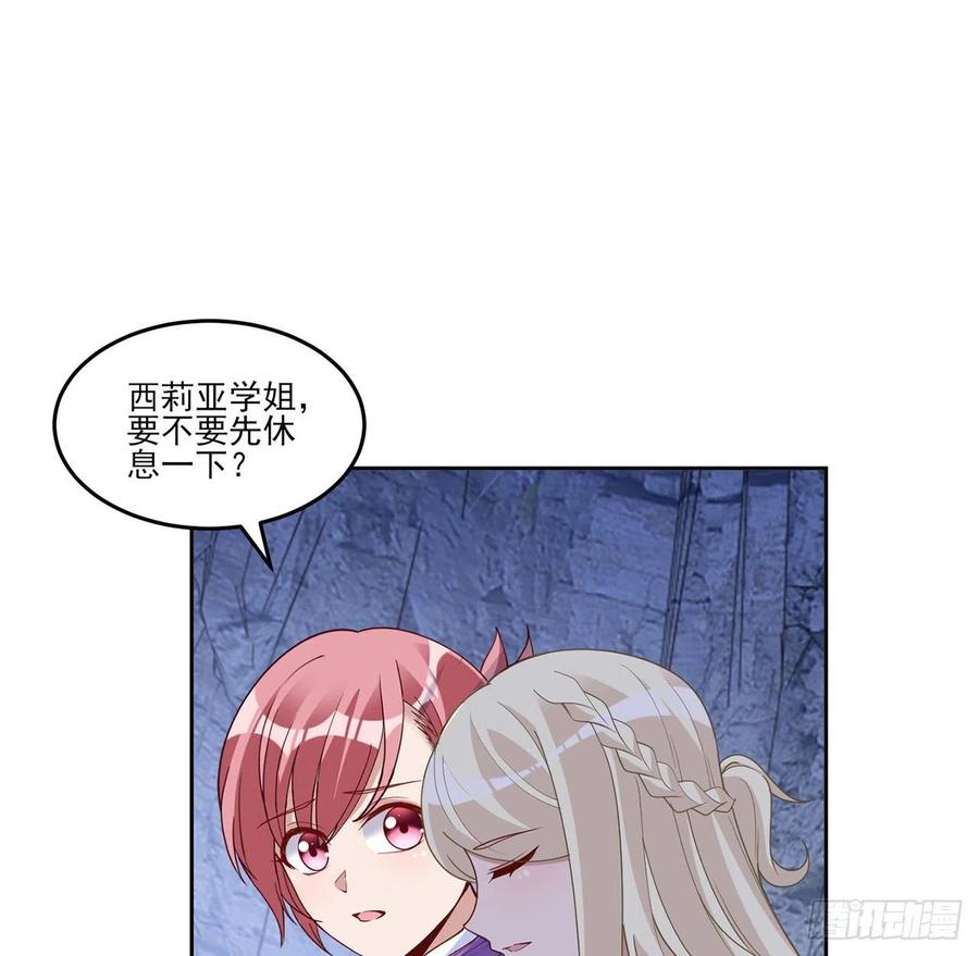 皇女的生存法则韩漫全集-152话 我们还是好朋友无删减无遮挡章节图片 