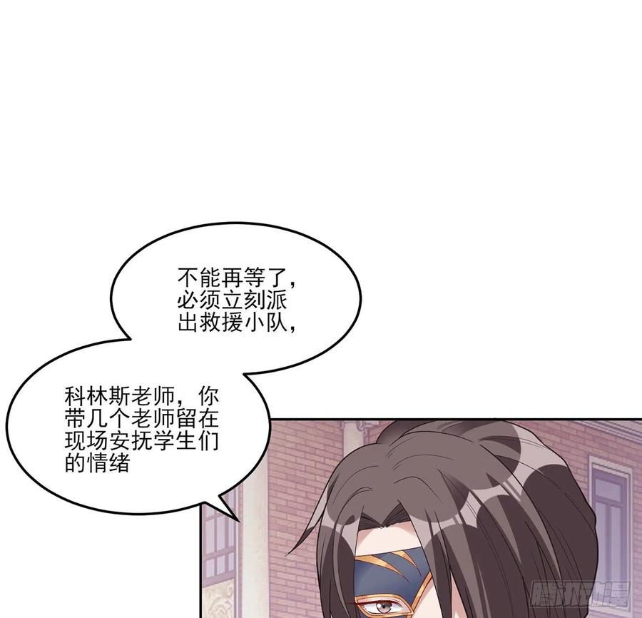 皇女的生存法则韩漫全集-152话 我们还是好朋友无删减无遮挡章节图片 