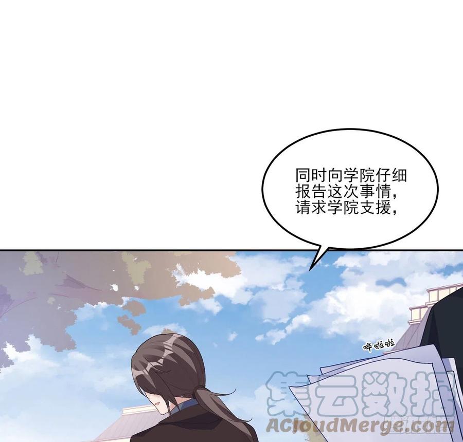 皇女的生存法则韩漫全集-152话 我们还是好朋友无删减无遮挡章节图片 