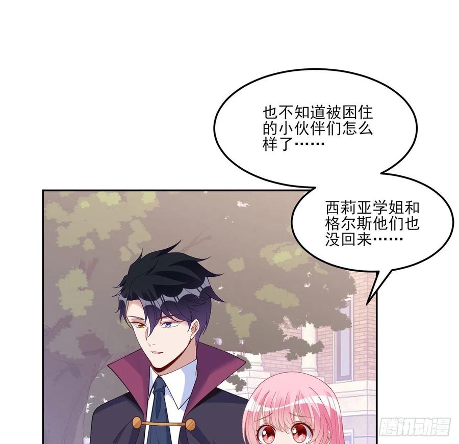 皇女的生存法则韩漫全集-152话 我们还是好朋友无删减无遮挡章节图片 
