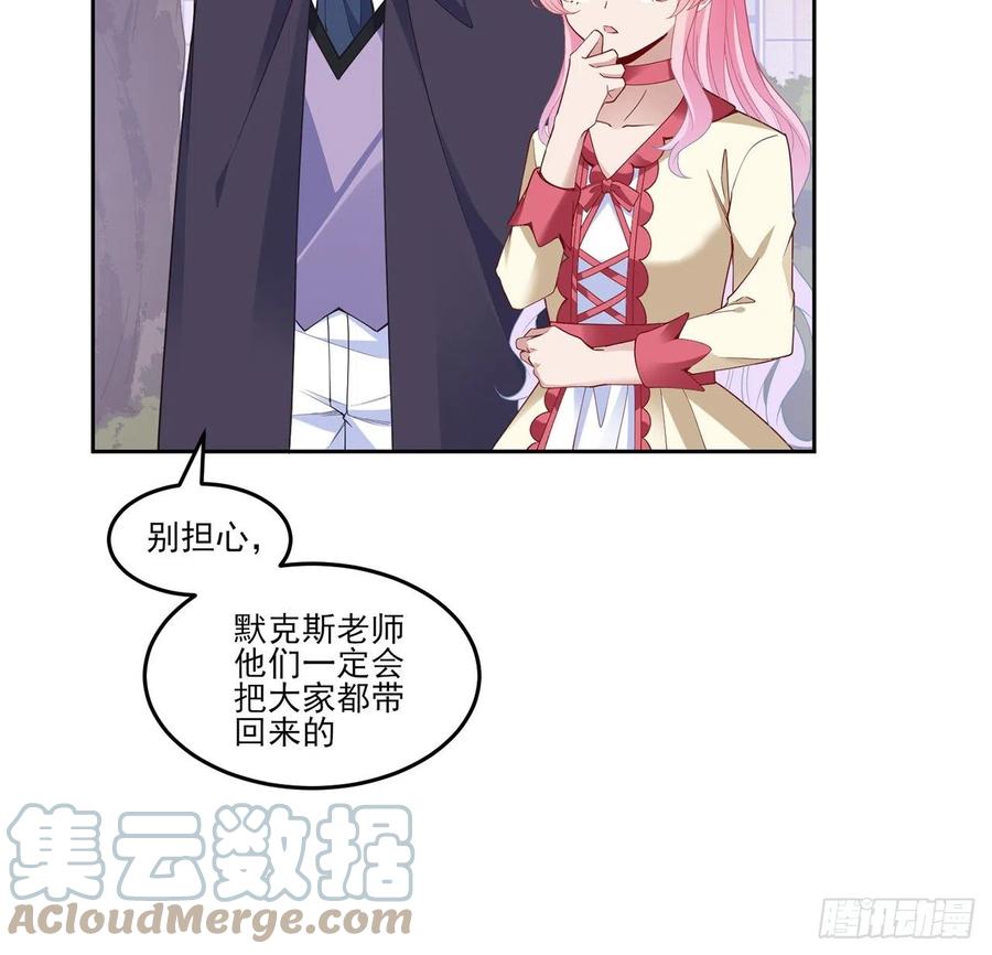 皇女的生存法则韩漫全集-152话 我们还是好朋友无删减无遮挡章节图片 