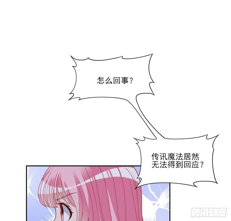 皇女的生存法则韩漫全集-152话 我们还是好朋友无删减无遮挡章节图片 
