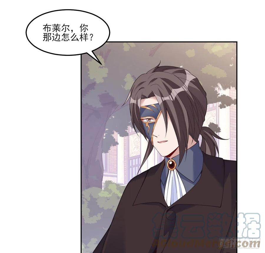 皇女的生存法则韩漫全集-152话 我们还是好朋友无删减无遮挡章节图片 