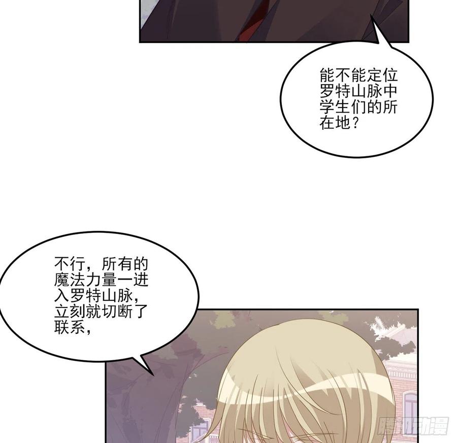 皇女的生存法则韩漫全集-152话 我们还是好朋友无删减无遮挡章节图片 