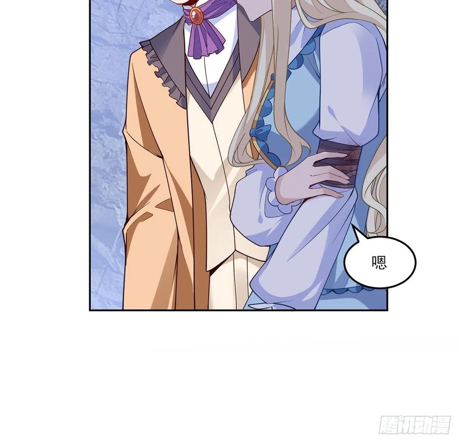 皇女的生存法则韩漫全集-152话 我们还是好朋友无删减无遮挡章节图片 