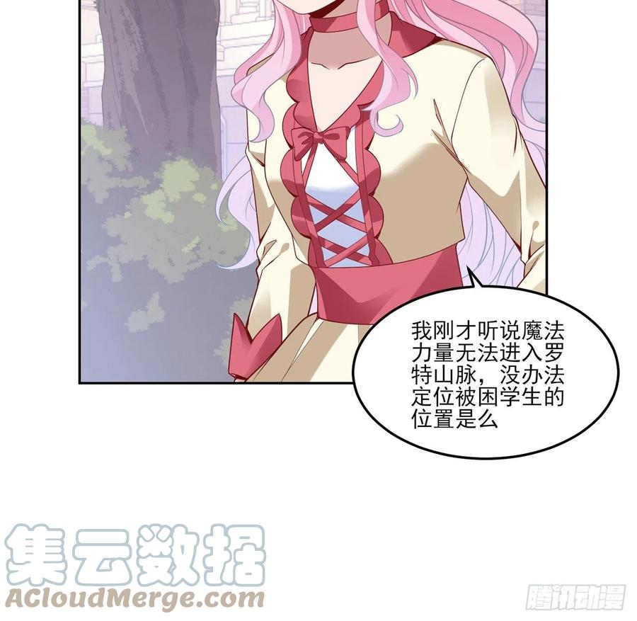 皇女的生存法则韩漫全集-152话 我们还是好朋友无删减无遮挡章节图片 
