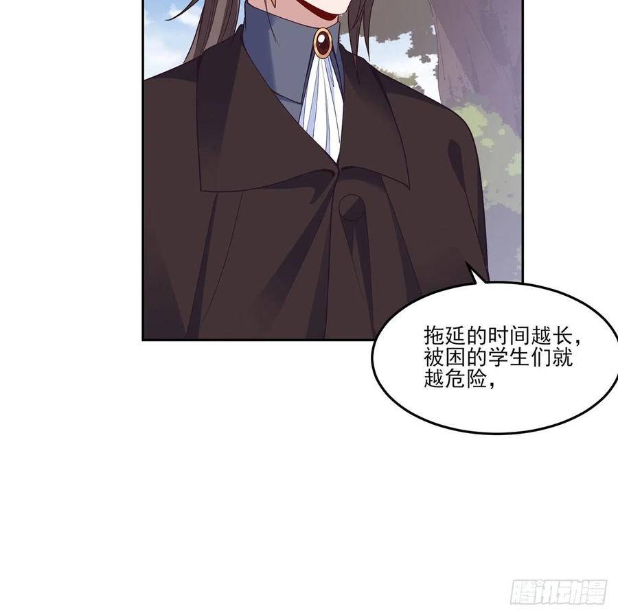 皇女的生存法则韩漫全集-152话 我们还是好朋友无删减无遮挡章节图片 