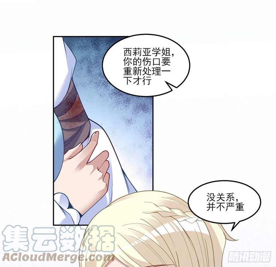 皇女的生存法则韩漫全集-152话 我们还是好朋友无删减无遮挡章节图片 
