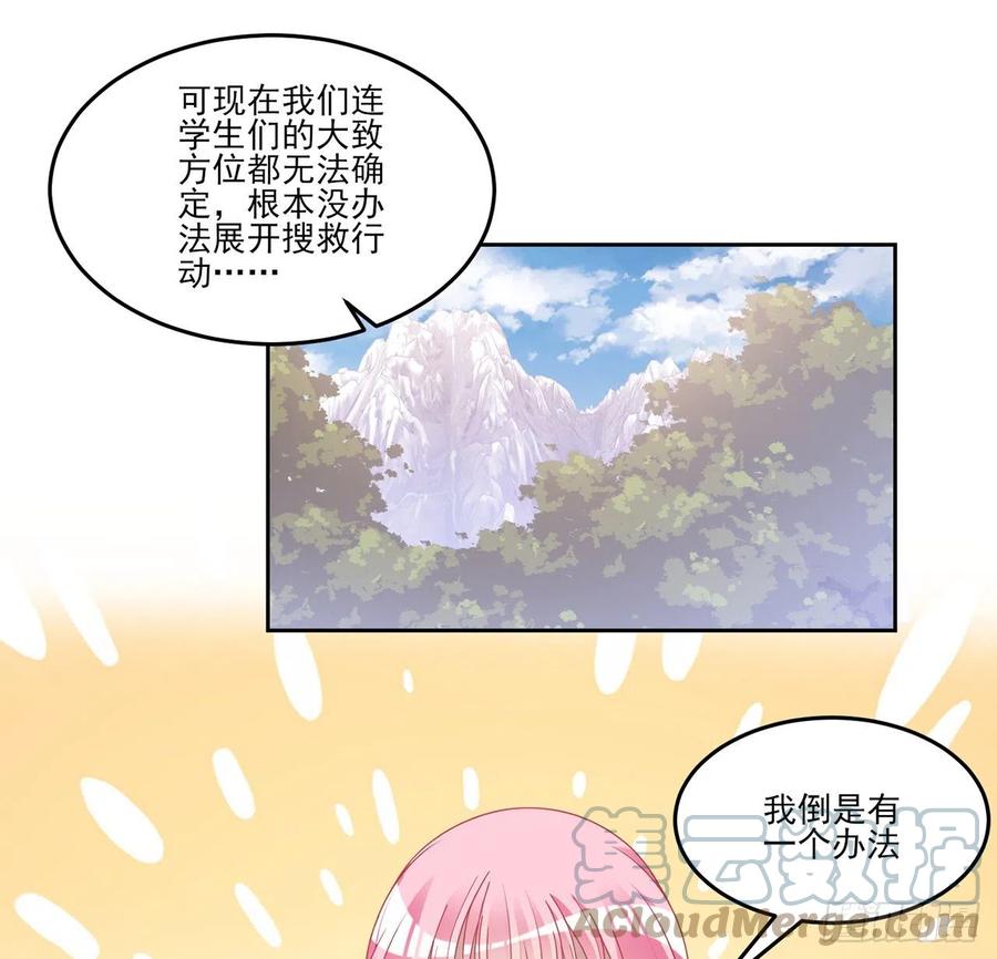 皇女的生存法则韩漫全集-152话 我们还是好朋友无删减无遮挡章节图片 