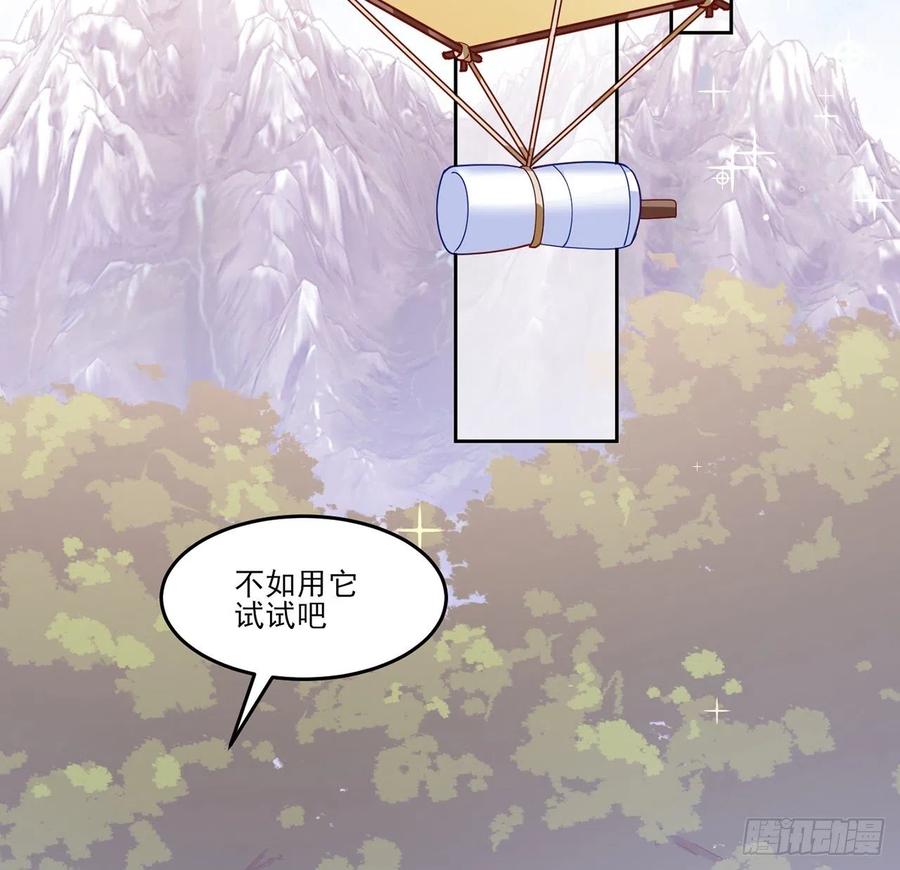 皇女的生存法则韩漫全集-152话 我们还是好朋友无删减无遮挡章节图片 