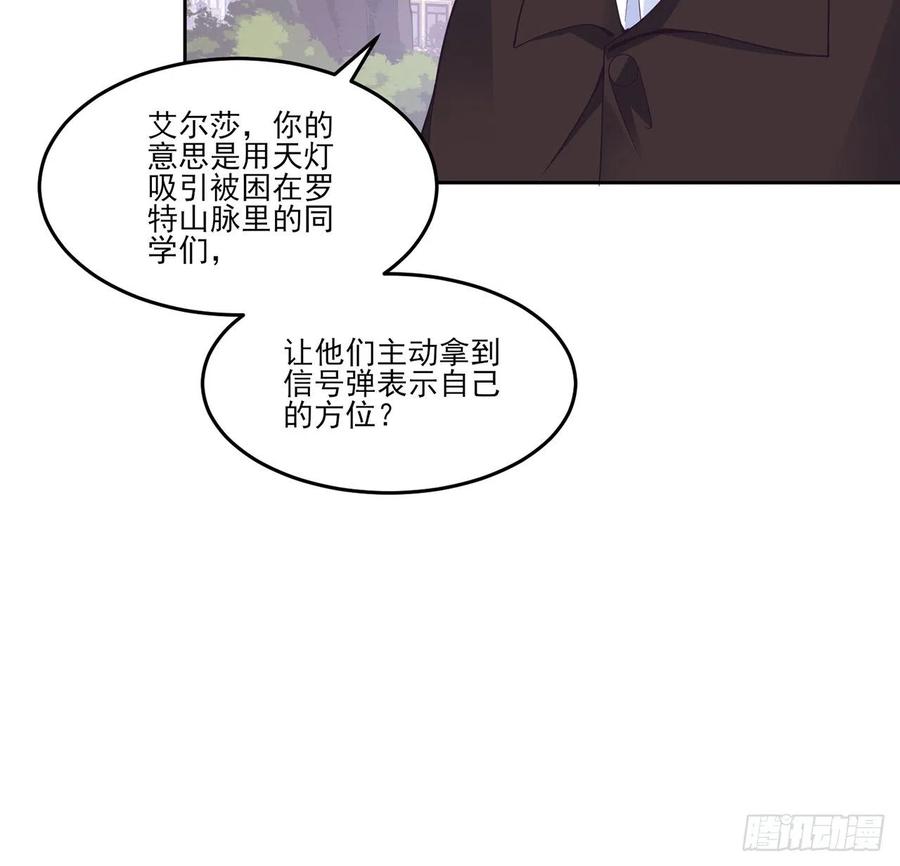 皇女的生存法则韩漫全集-152话 我们还是好朋友无删减无遮挡章节图片 