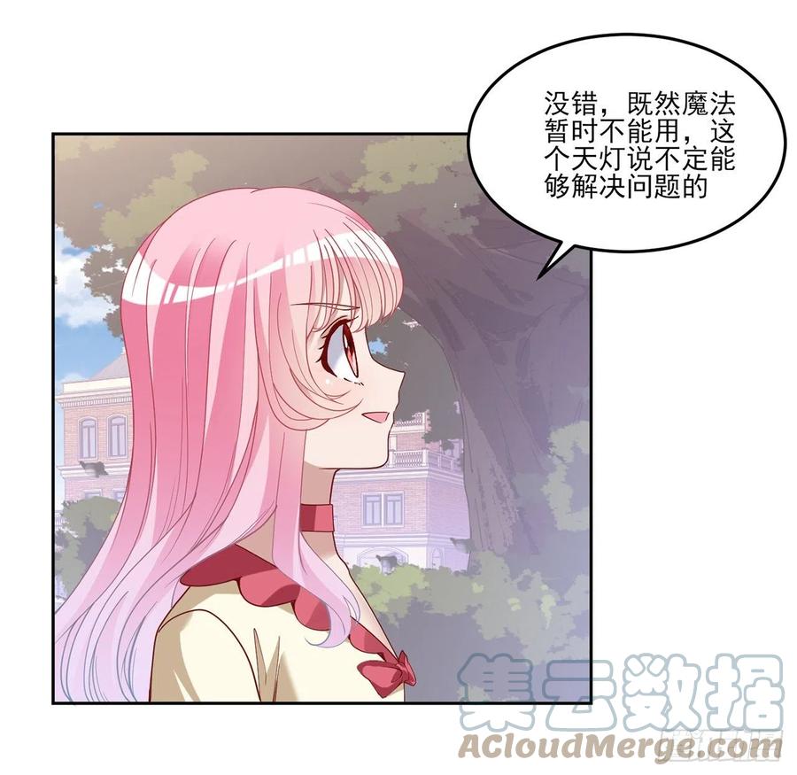 皇女的生存法则韩漫全集-152话 我们还是好朋友无删减无遮挡章节图片 