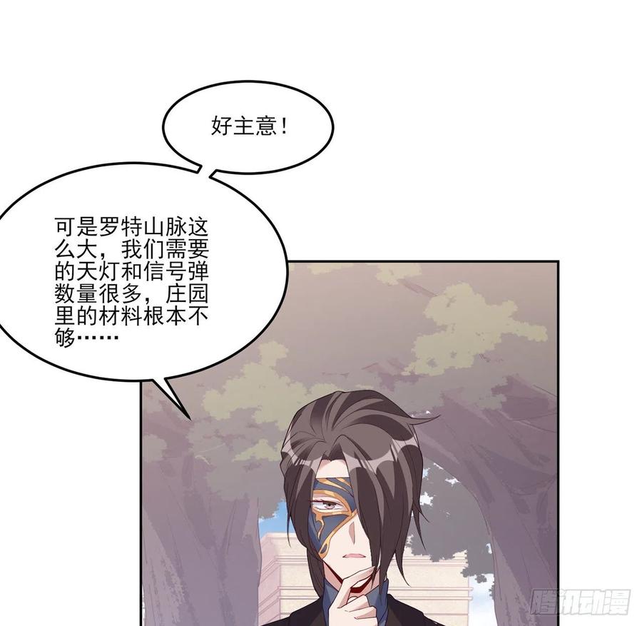 皇女的生存法则韩漫全集-152话 我们还是好朋友无删减无遮挡章节图片 