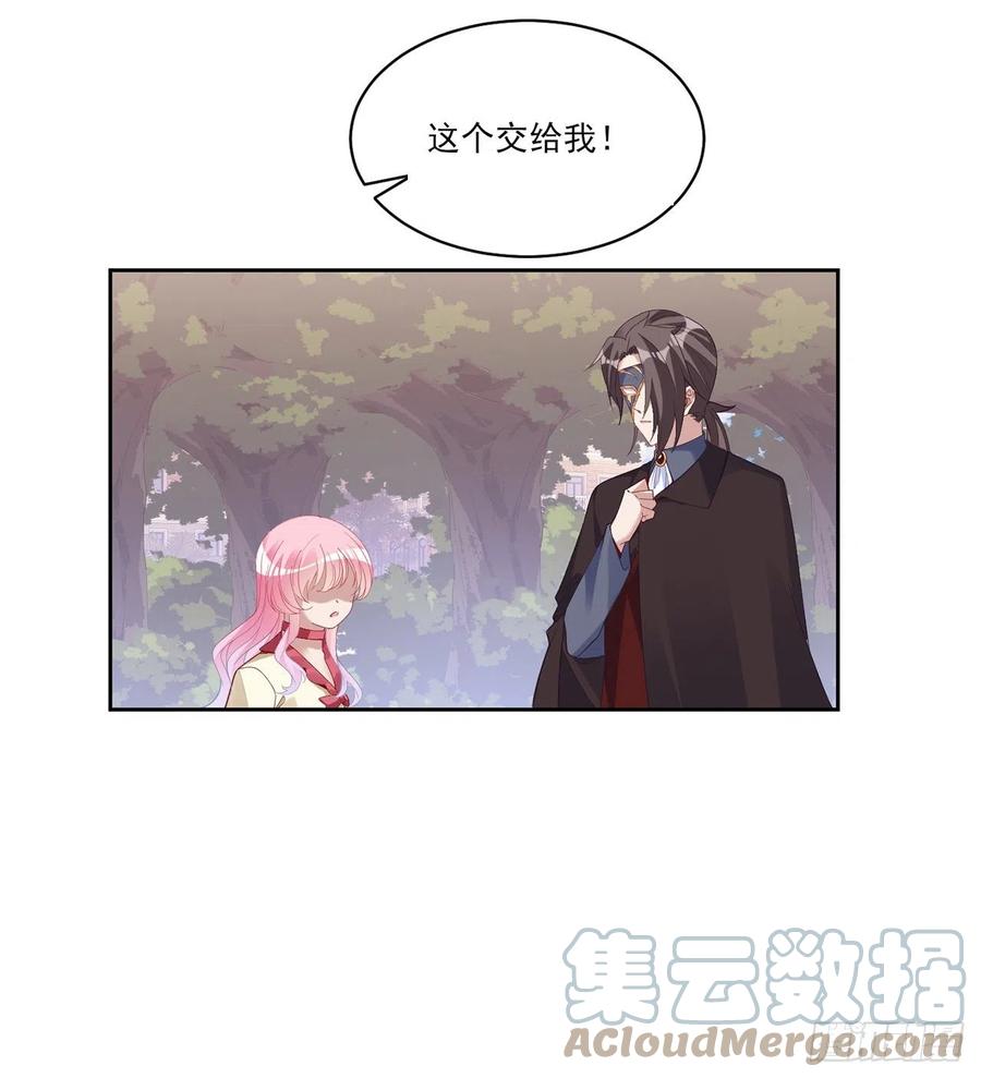 皇女的生存法则韩漫全集-152话 我们还是好朋友无删减无遮挡章节图片 