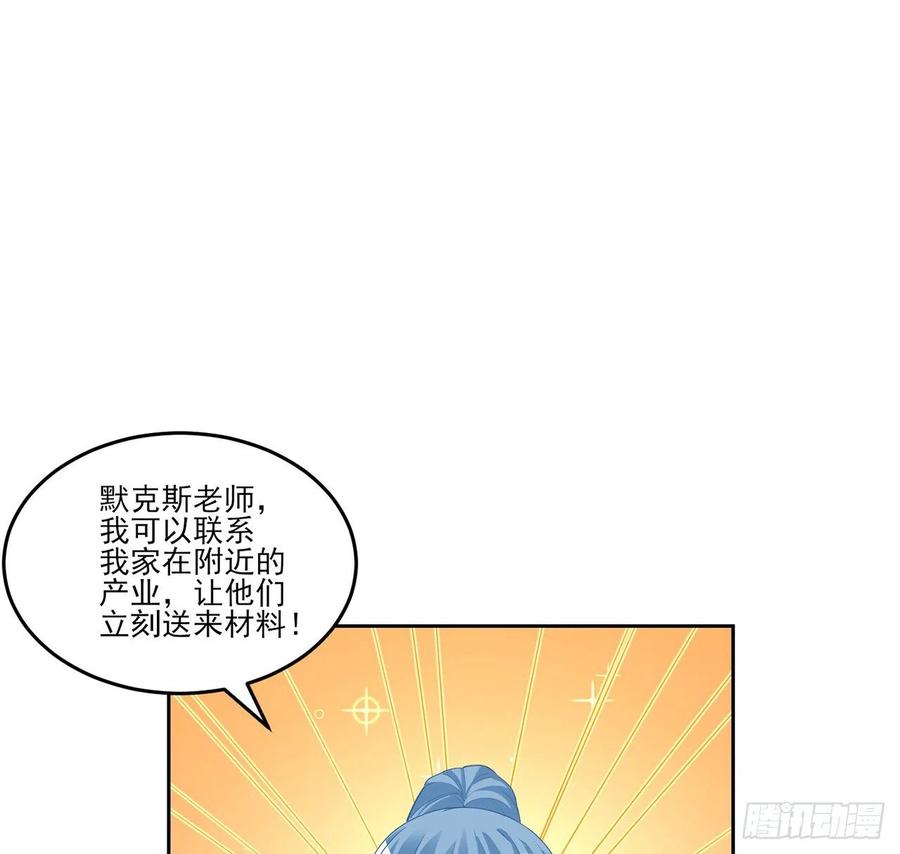 皇女的生存法则韩漫全集-152话 我们还是好朋友无删减无遮挡章节图片 
