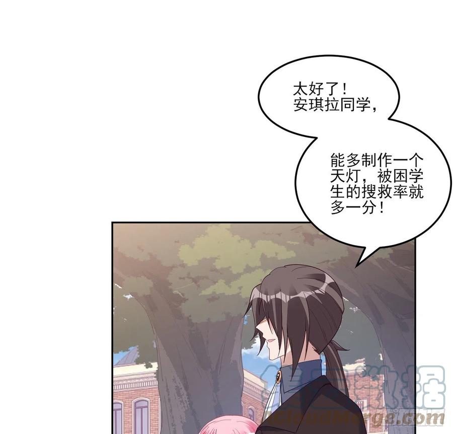 皇女的生存法则韩漫全集-152话 我们还是好朋友无删减无遮挡章节图片 
