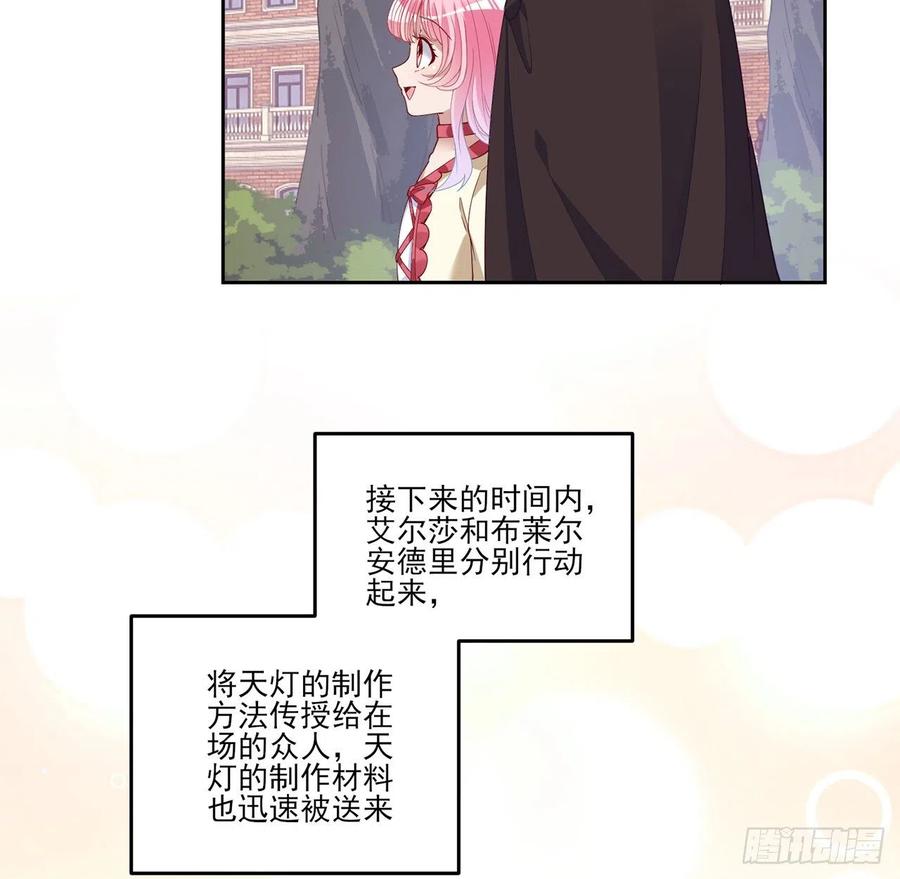 皇女的生存法则韩漫全集-152话 我们还是好朋友无删减无遮挡章节图片 