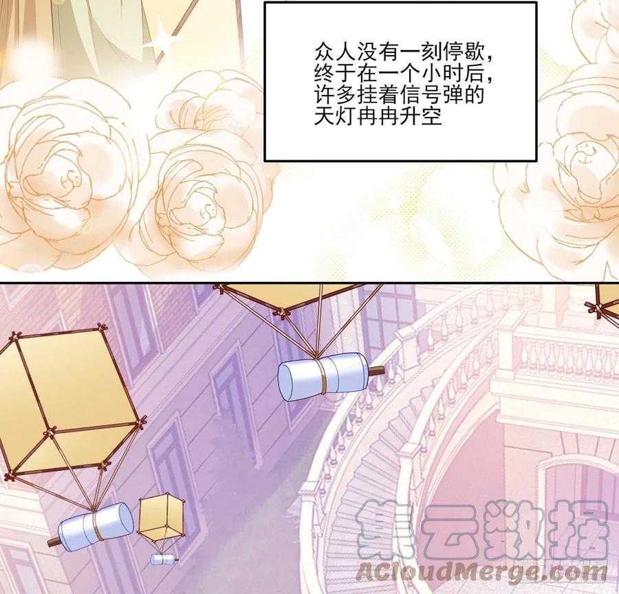 皇女的生存法则韩漫全集-152话 我们还是好朋友无删减无遮挡章节图片 