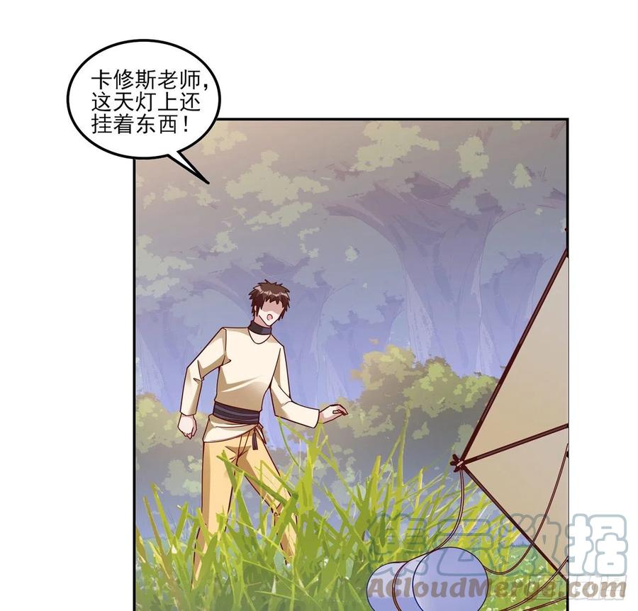 皇女的生存法则韩漫全集-153话 异世界的秘境无删减无遮挡章节图片 